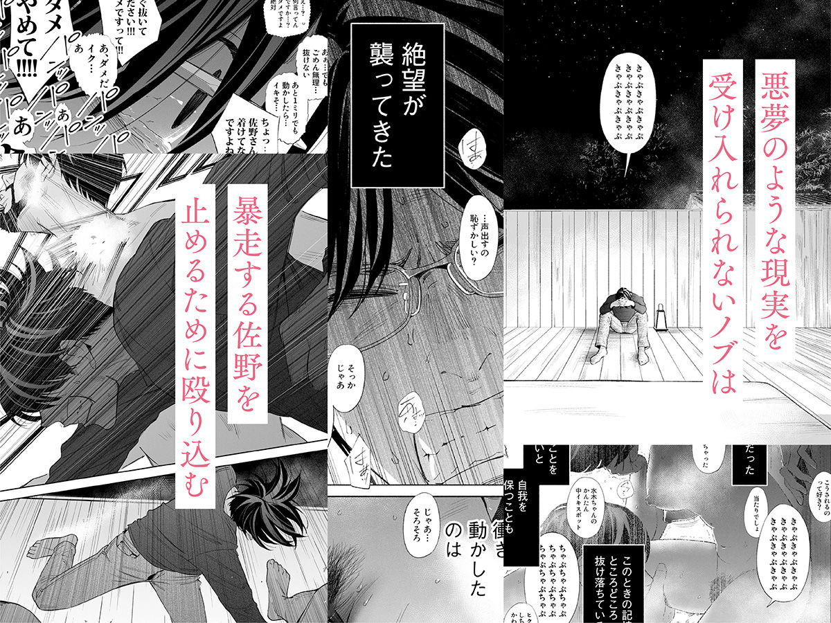 サンプル画像4:ハナミズキ 第三話「あの夜」(ロシナンテ) [d_250753]
