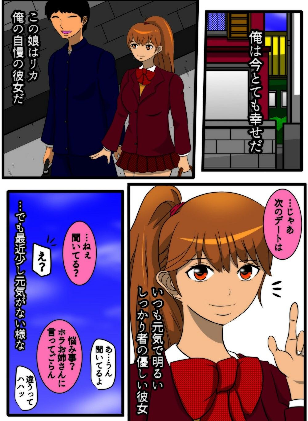 サンプル画像1:姉ガチャ成功姉便器(たまねぎ) [d_250757]