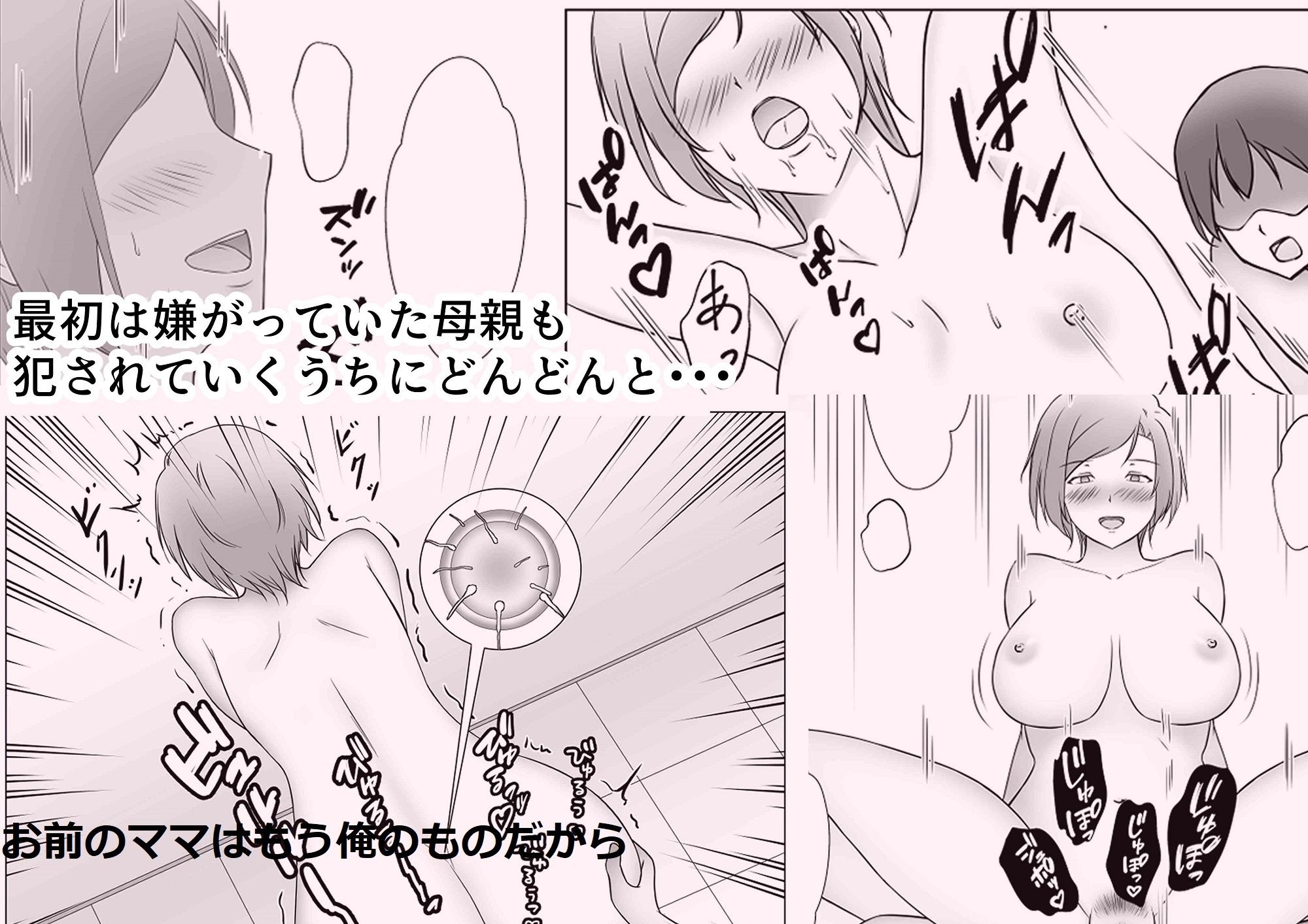 サンプル画像3:NTR人妻Wパック お前のママはもう俺のものだから＋元ヤン人妻は友達の旦那の前でメスになる 【2作品お買い得セット】(ぽんちこんかん) [d_250761]