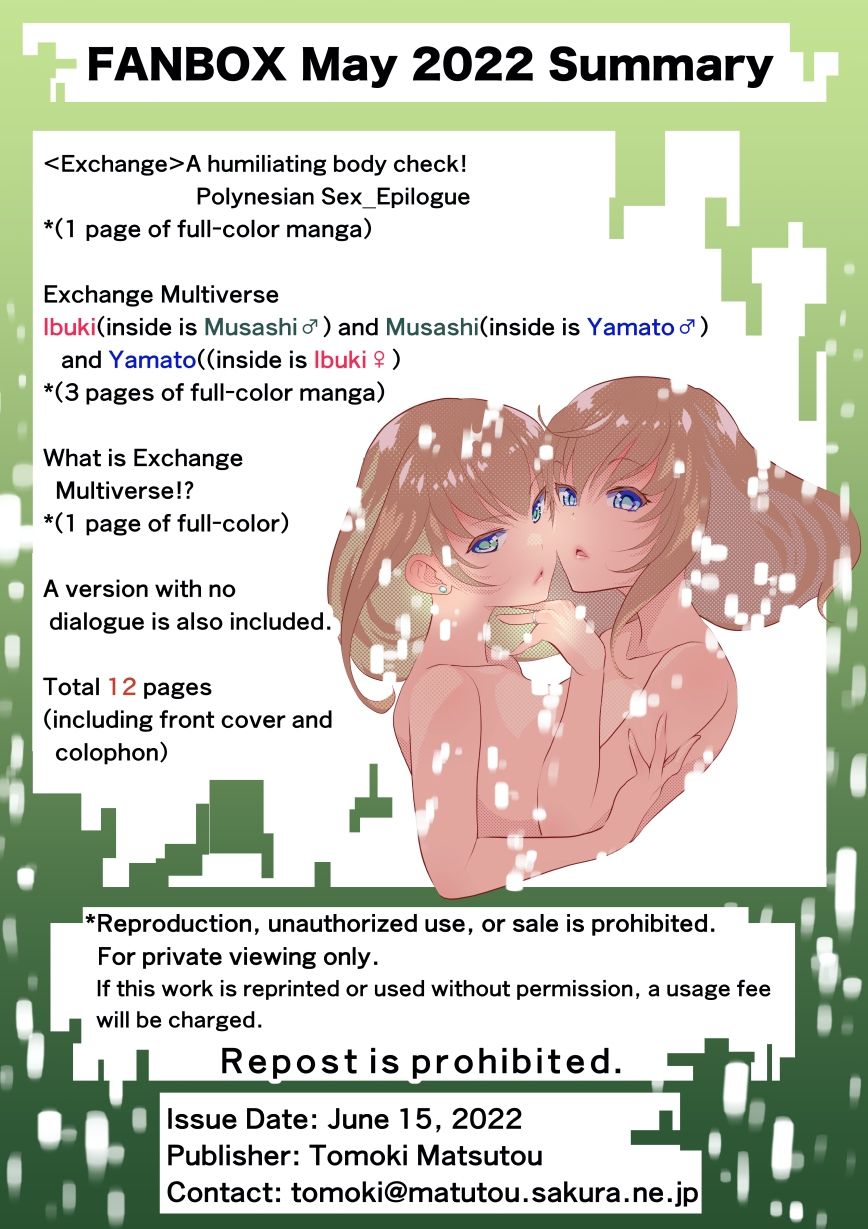 サンプル画像5:FANBOX2022.05まとめ（日本語/英語） FANBOX_May 2022 Summary（Japanese/English）(うなねと（松任知基）) [d_250795]