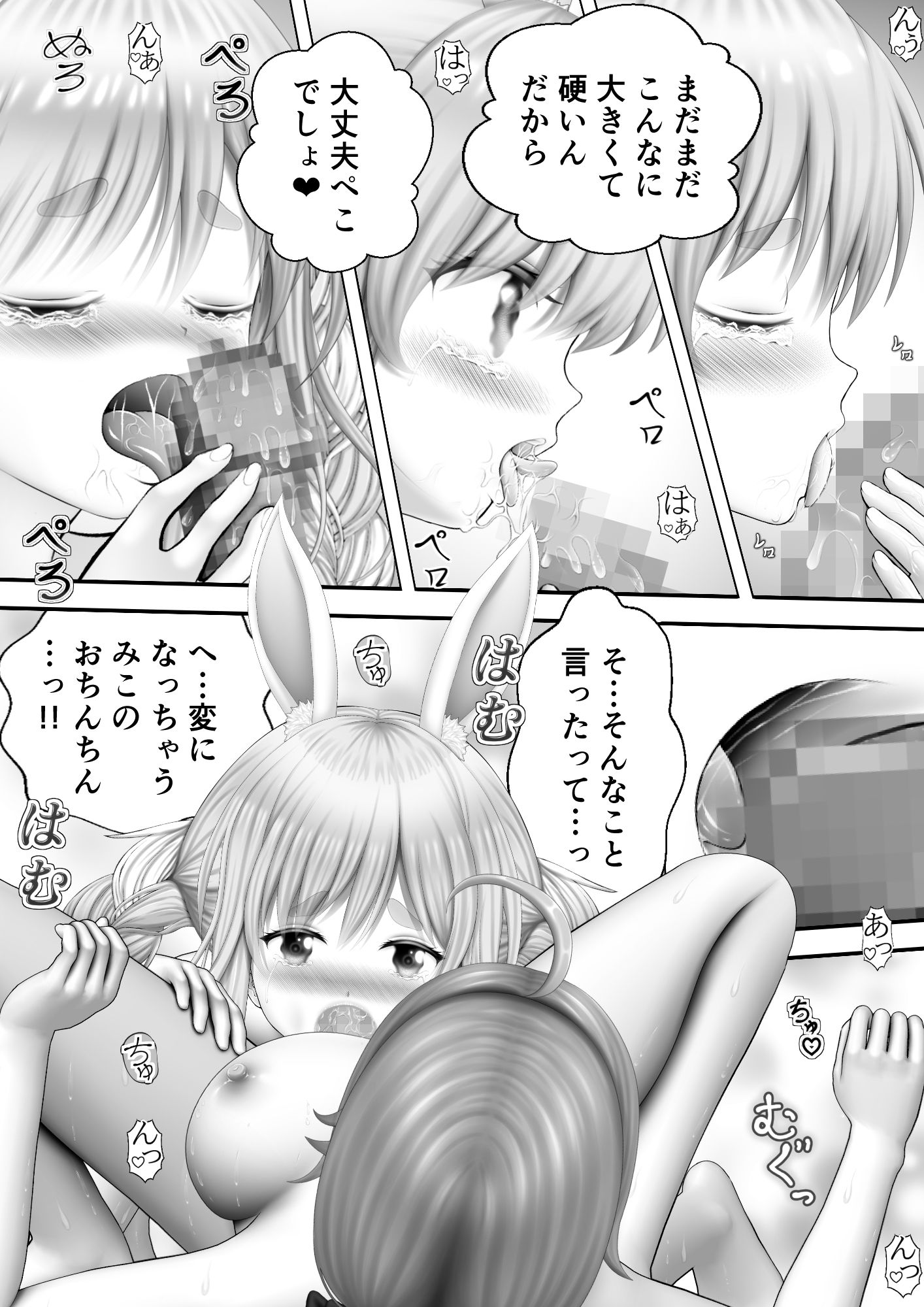 サンプル画像3:Virtual Story〜純情のふたなりレズ〜(黒川エム) [d_250798]