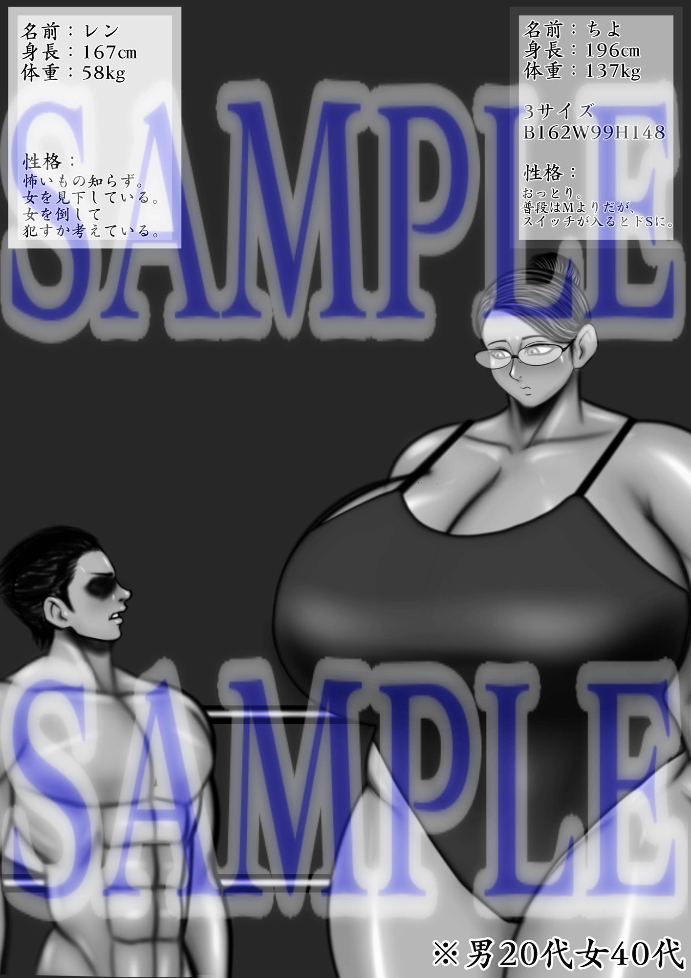 サンプル画像1:ミックスファイト 体格差・年齢差(mutyu) [d_250853]