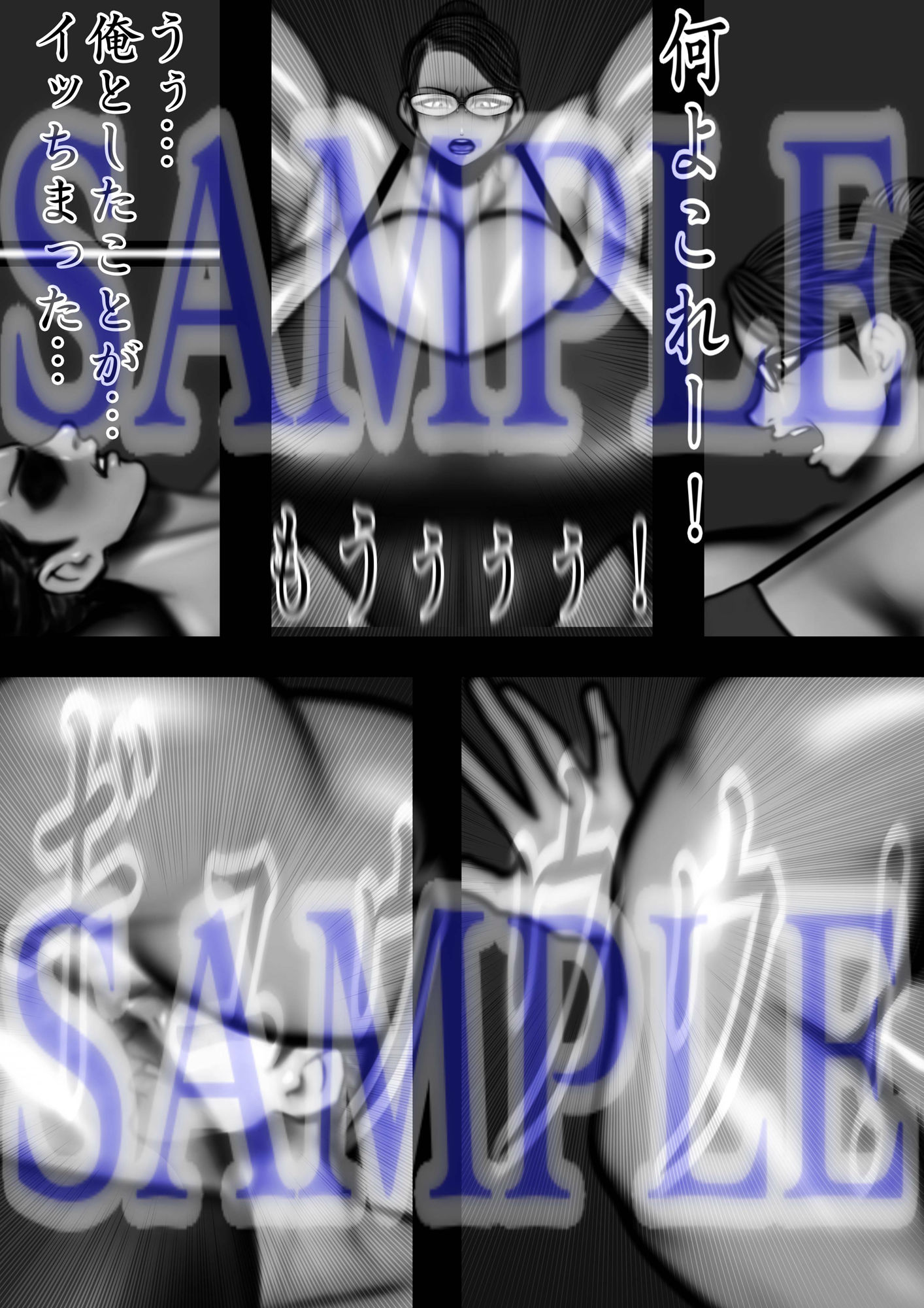 サンプル画像3:ミックスファイト 体格差・年齢差(mutyu) [d_250853]