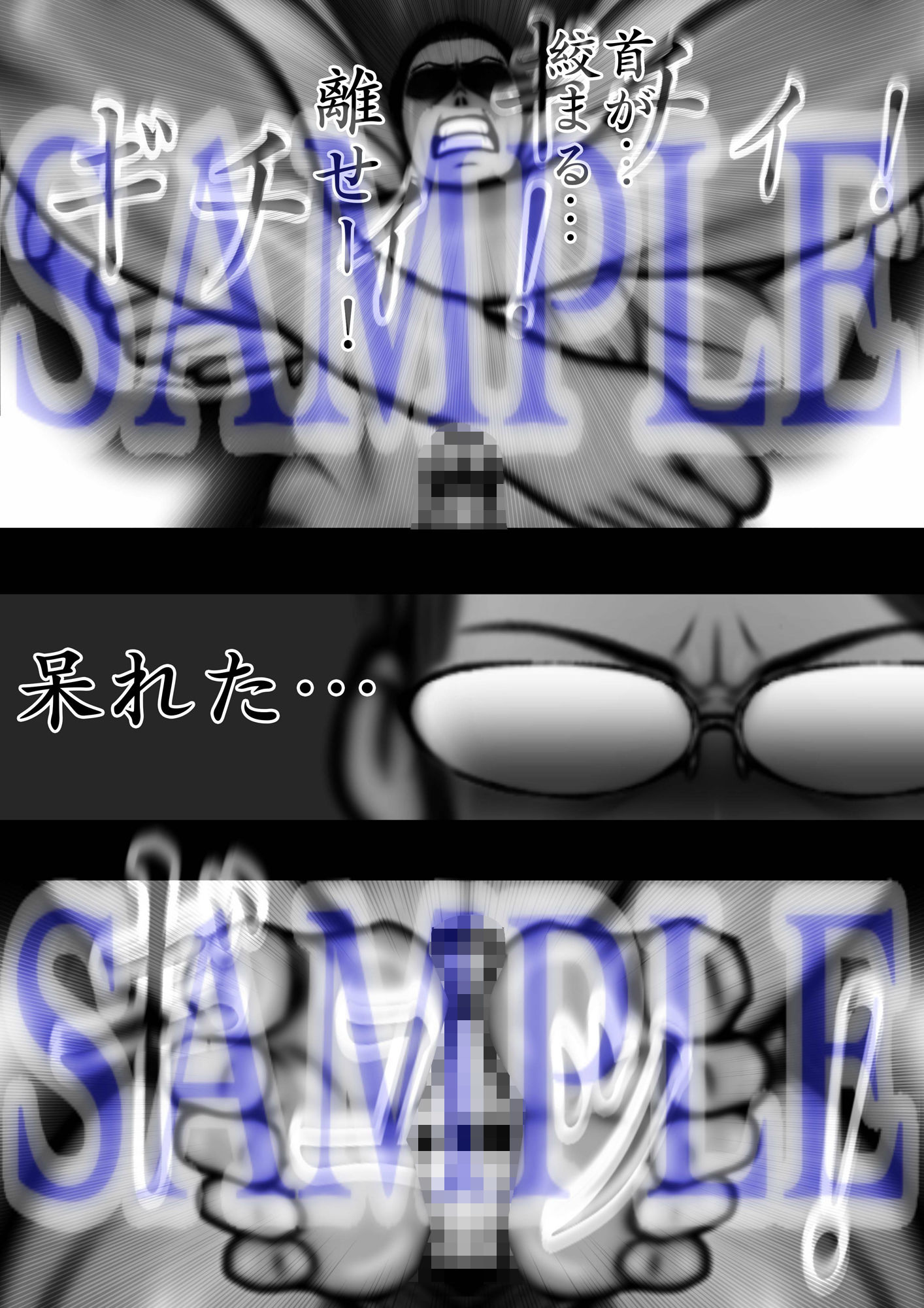 サンプル画像4:ミックスファイト 体格差・年齢差(mutyu) [d_250853]