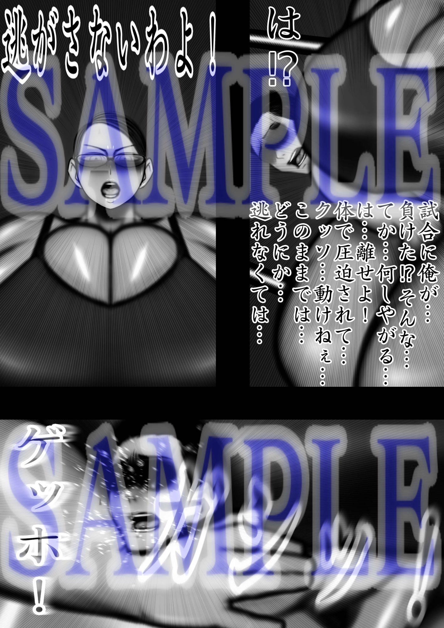 サンプル画像6:ミックスファイト 体格差・年齢差(mutyu) [d_250853]