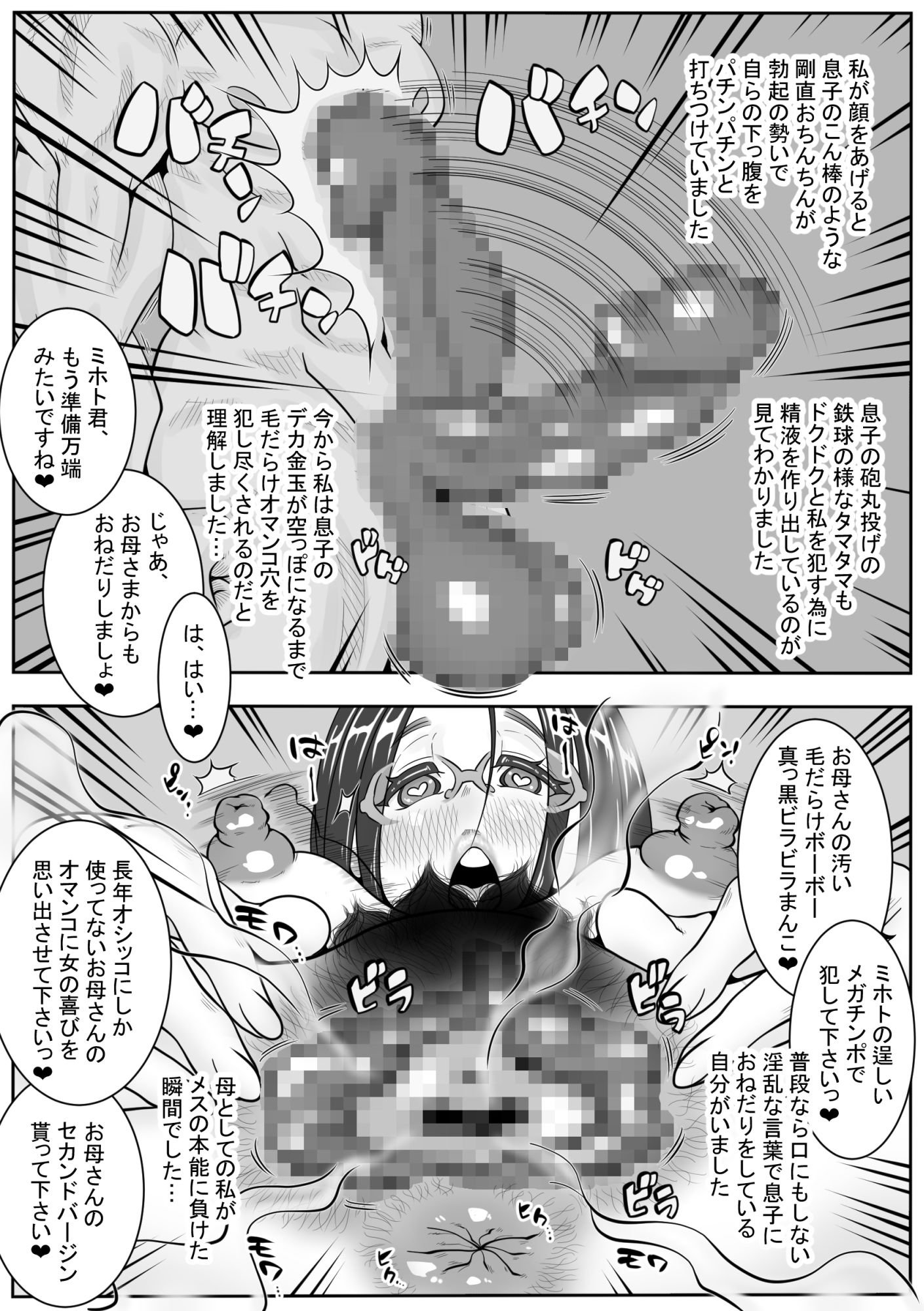 サンプル画像4:妊娠中、浮気しないように実のママともHして！！(デルタ▼スタジオ) [d_250864]