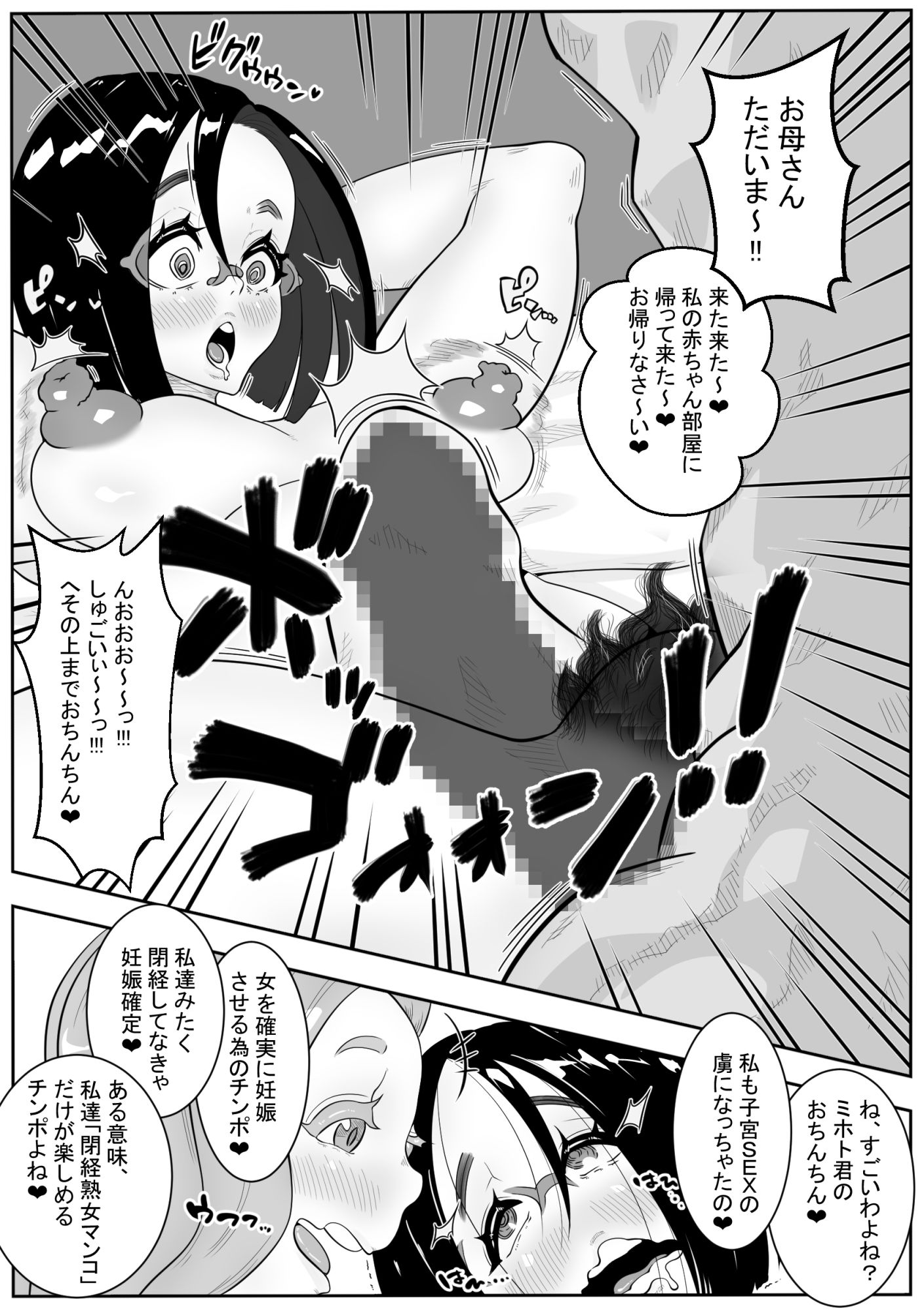 サンプル画像5:妊娠中、浮気しないように実のママともHして！！(デルタ▼スタジオ) [d_250864]