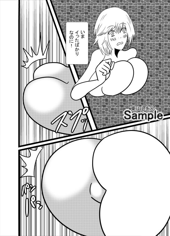 サンプル画像2:私は童貞くんの壁尻ゴミ箱です。07(東山しをん) [d_250875]