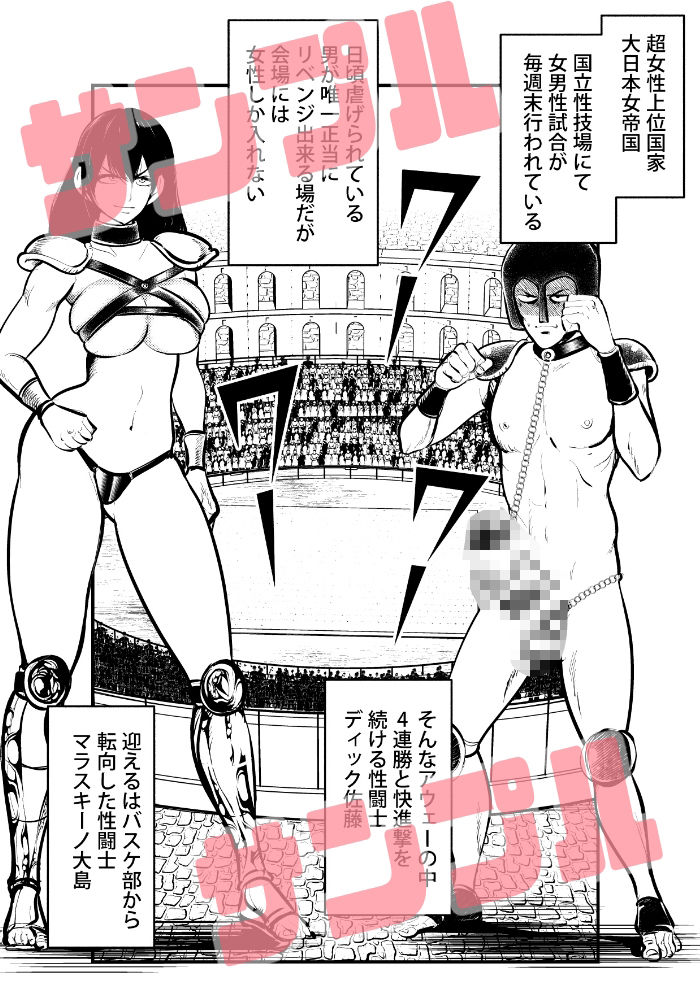 サンプル画像2:性闘士精子郎(ピーカン) [d_250877]