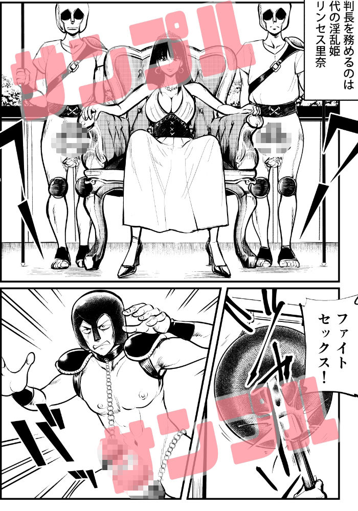 サンプル画像3:性闘士精子郎(ピーカン) [d_250877]