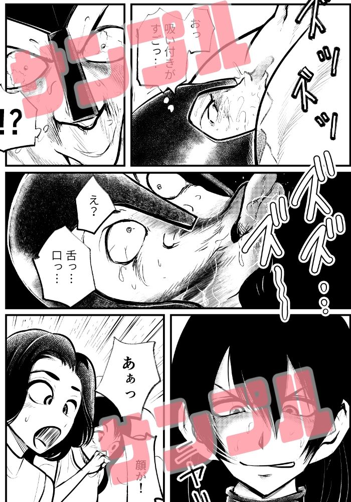 サンプル画像4:性闘士精子郎(ピーカン) [d_250877]