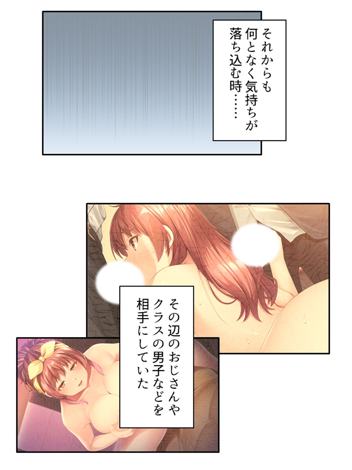 サンプル画像3:ビッチで小悪魔な義妹に俺は今日も振り回される 3巻(アロマコミック) [d_250893]