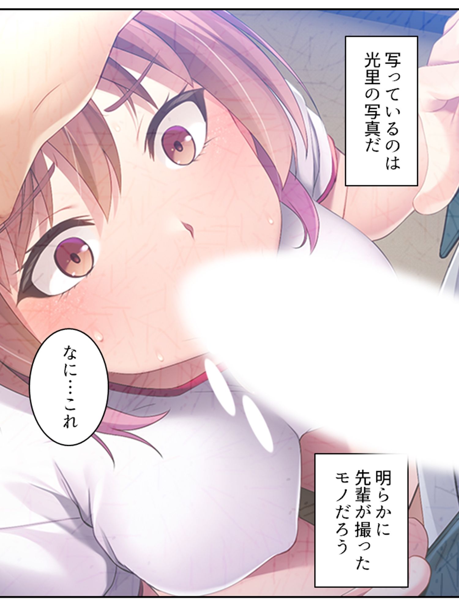 サンプル画像5:ビッチで小悪魔な義妹に俺は今日も振り回される 3巻(アロマコミック) [d_250893]