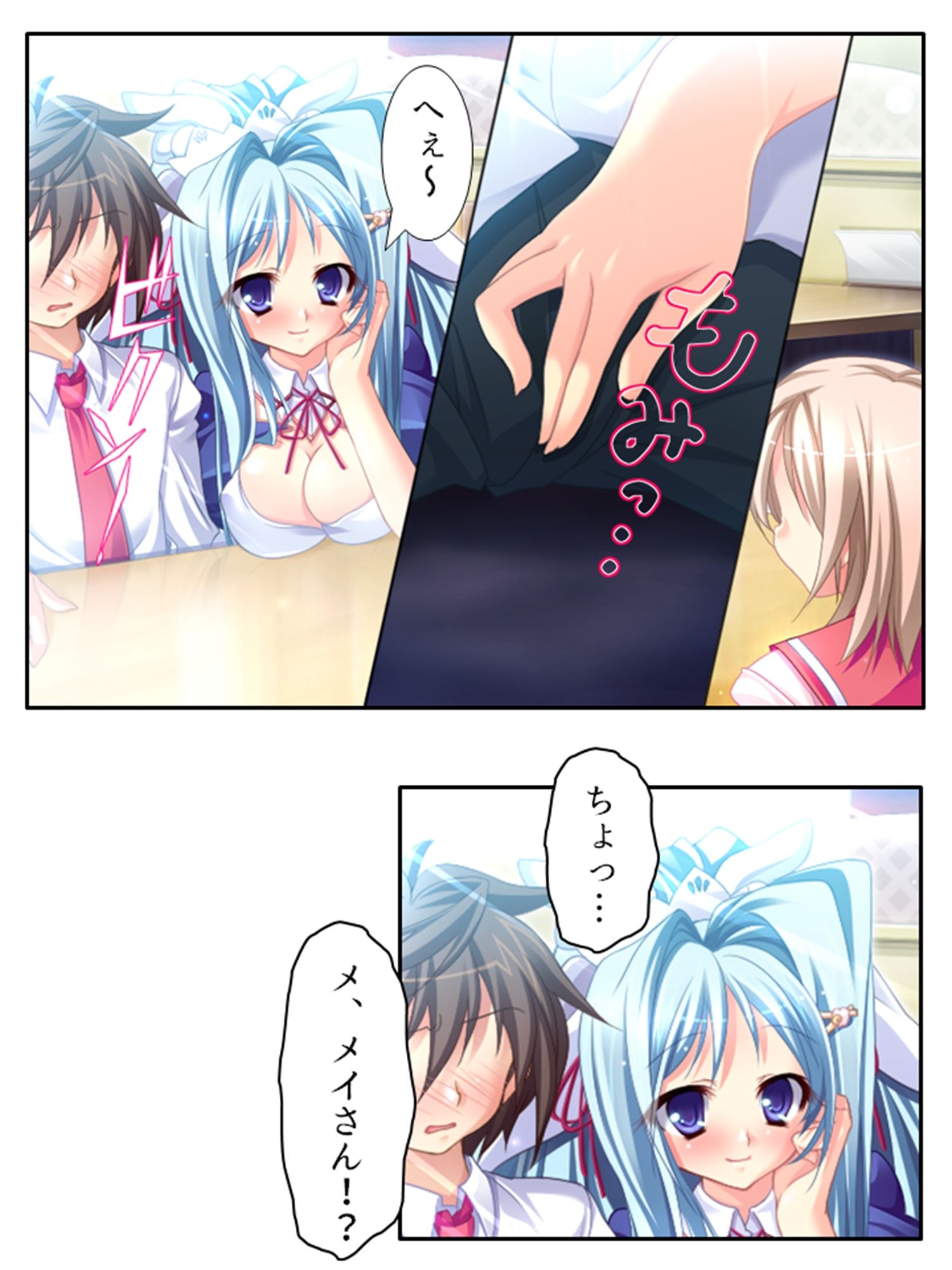 サンプル画像6:俺の彼女は抱き枕！？ 次元を超えた推し愛ハーレム 3巻(あまからや) [d_250894]