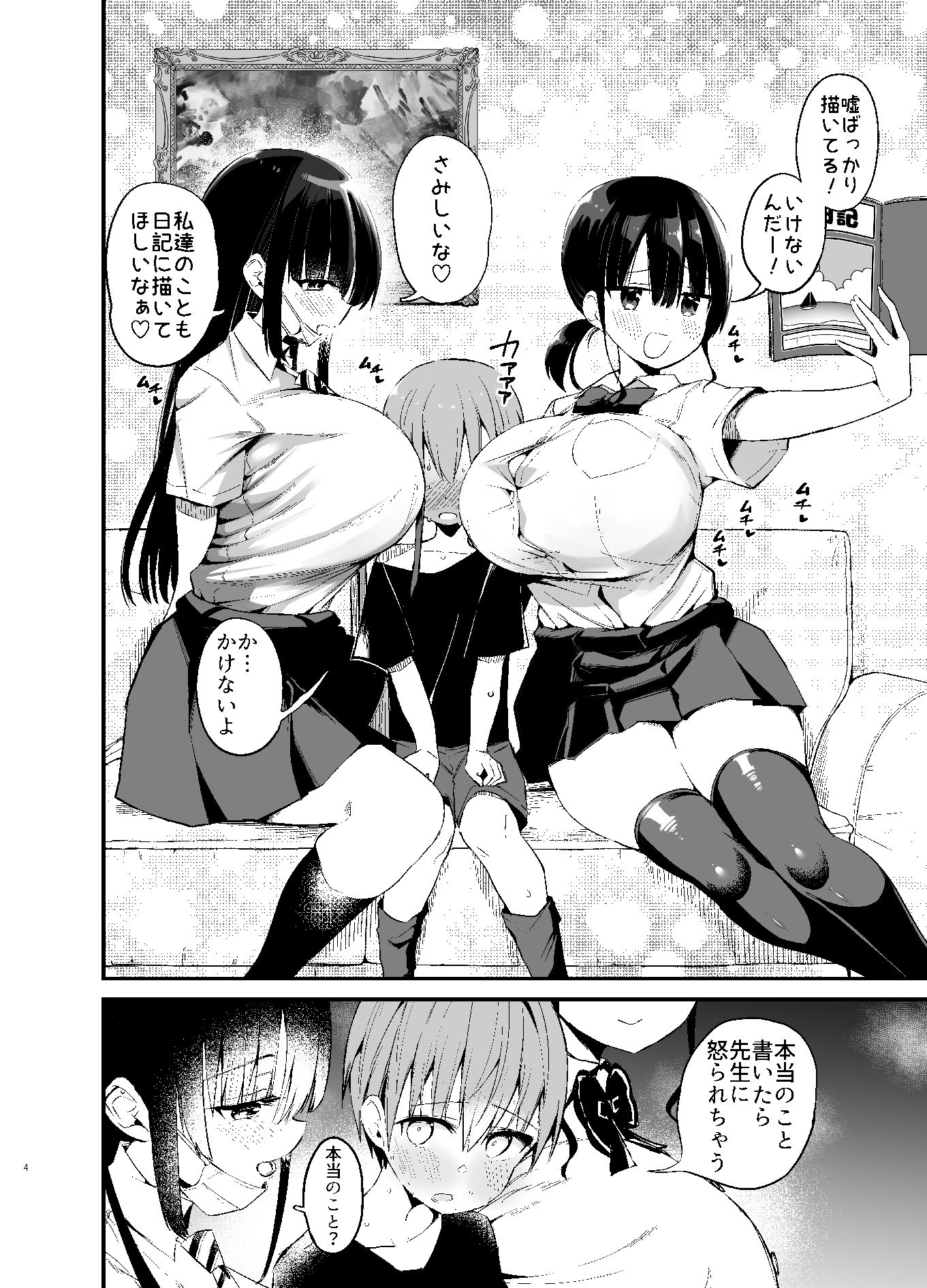 サンプル画像1:りっくん、ゲームうまいね、かっこいいね2(アオヒモファミリア) [d_250908]