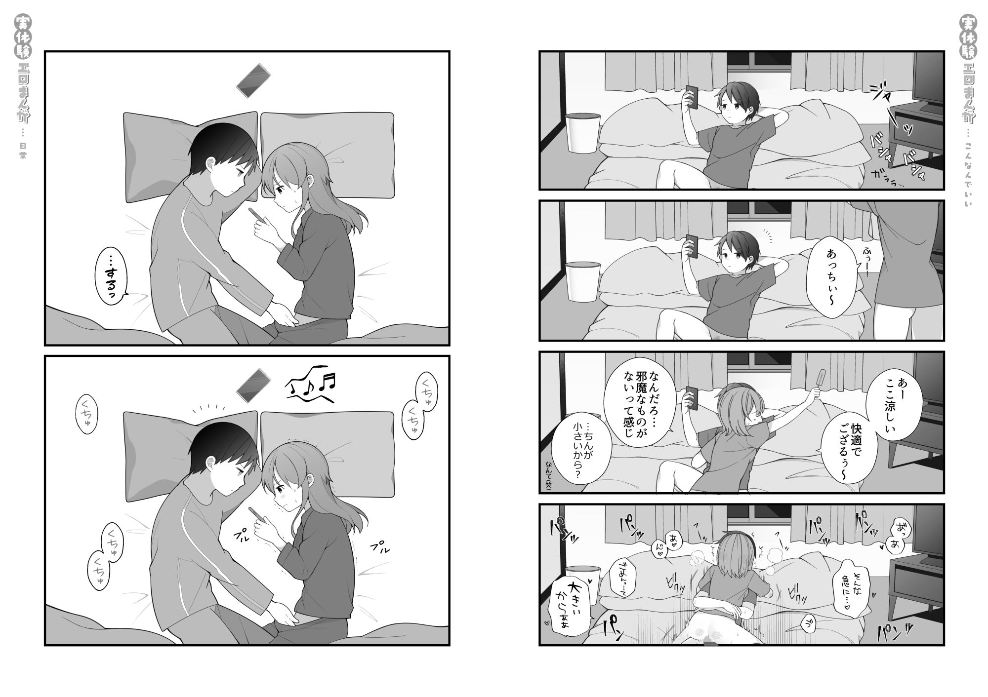 サンプル画像3:長瀬徹の実体験エロまんが総集編(揚げナス) [d_250934]