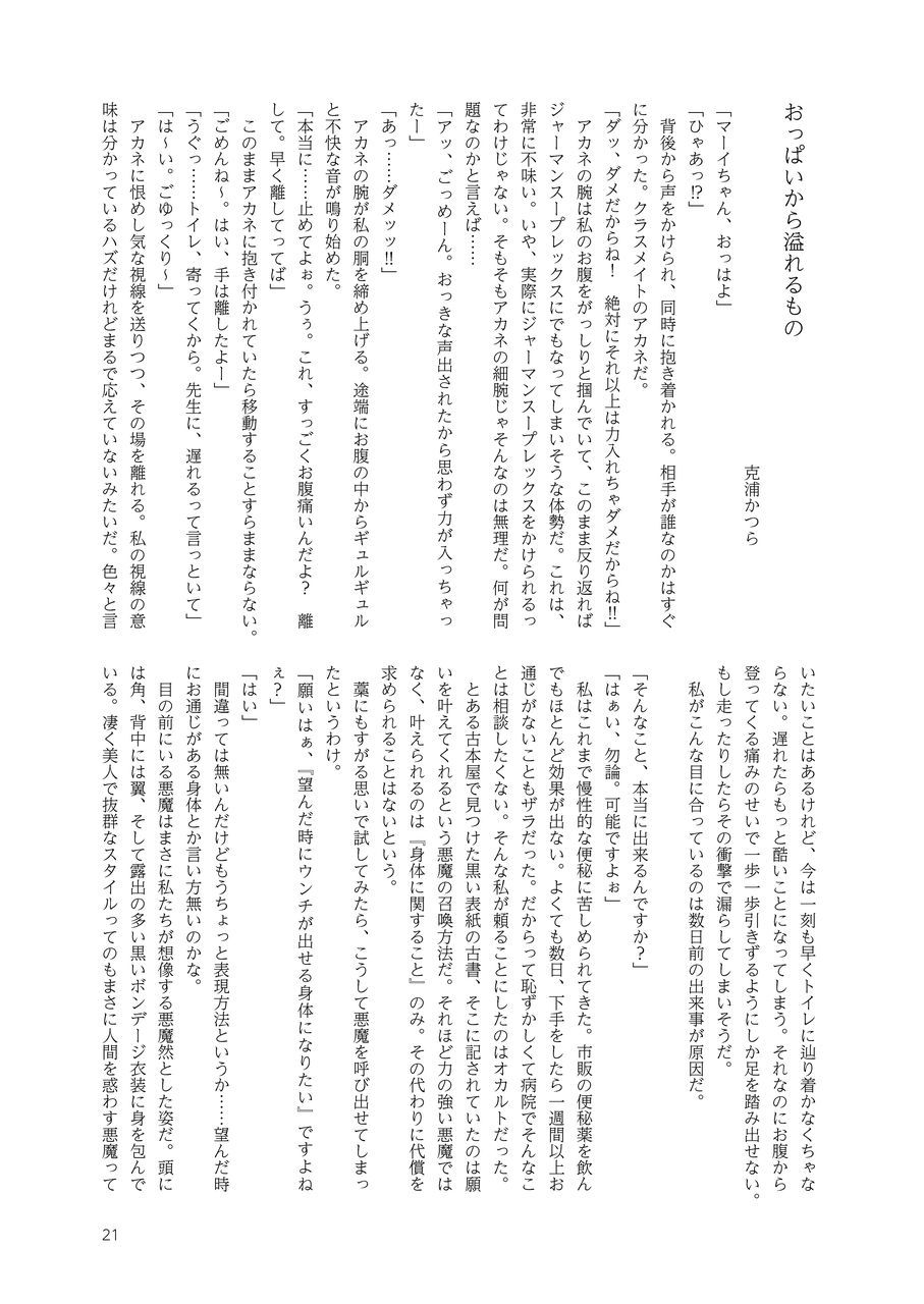 サンプル画像3:複乳アンソロジーおっぱいがいっぱい待ってるよ☆(M.B.連絡会) [d_250969]