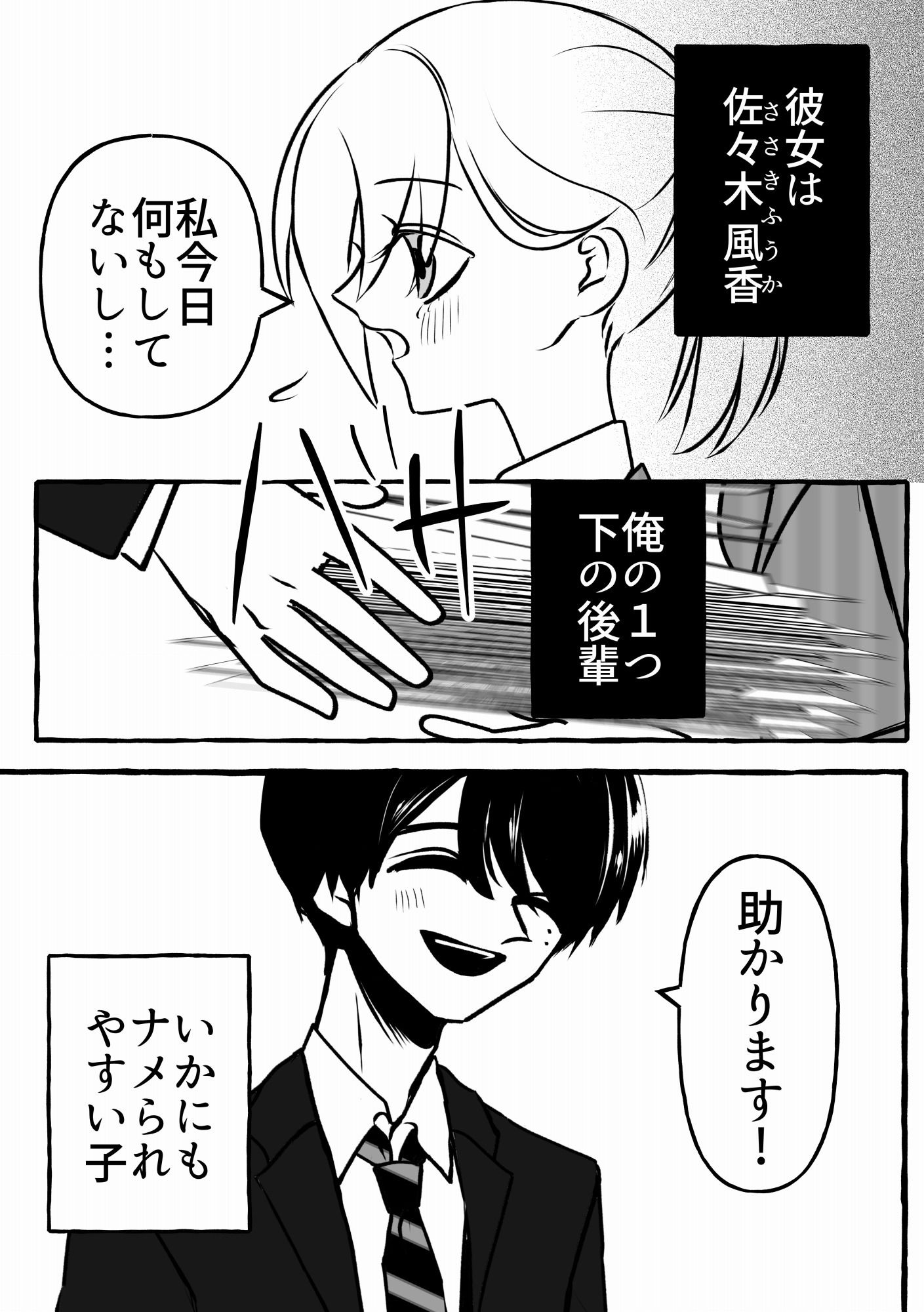 葵さん赤い