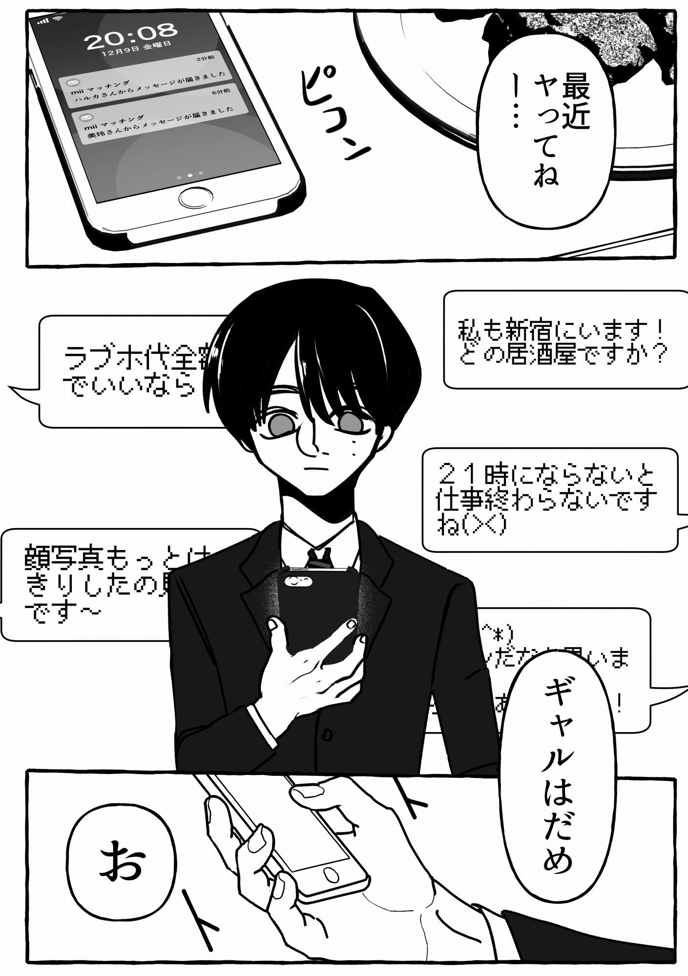 葵さん赤い
