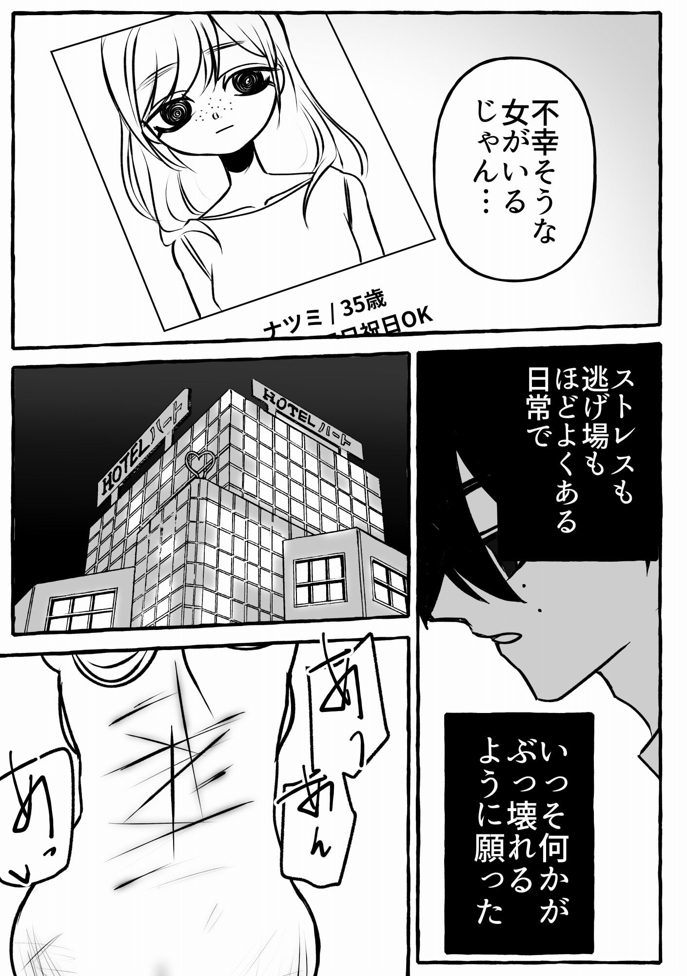 葵さん赤い