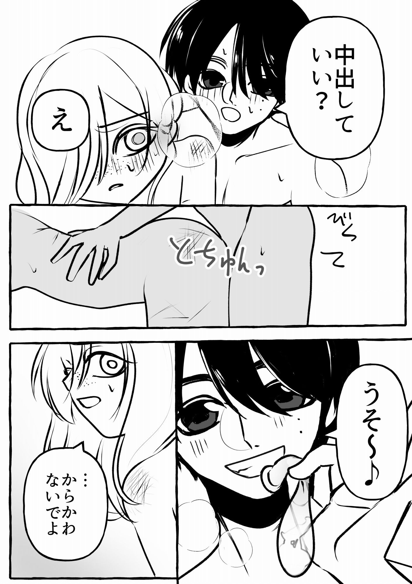 葵さん赤い