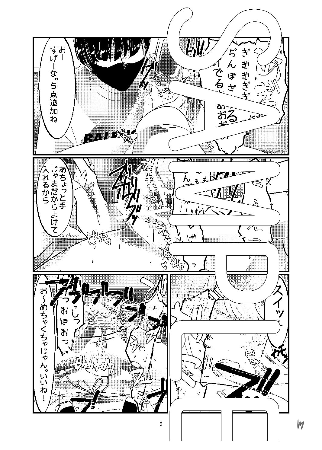 サンプル画像1:イケメンとつきあうためにおとこのこは100てんえっちがんばる。(miimmiimmiim) [d_250987]