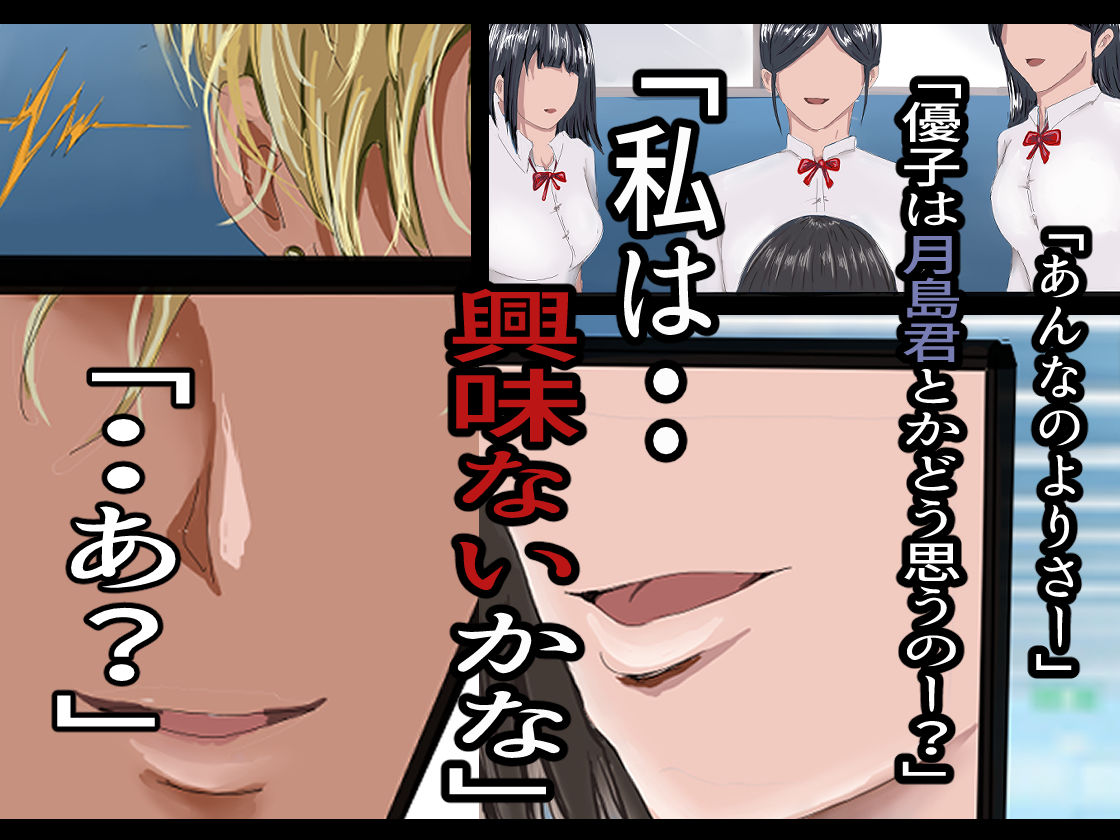 サンプル画像4:陰キャのくせになまいきだ。(悠木ヒロ) [d_251018]