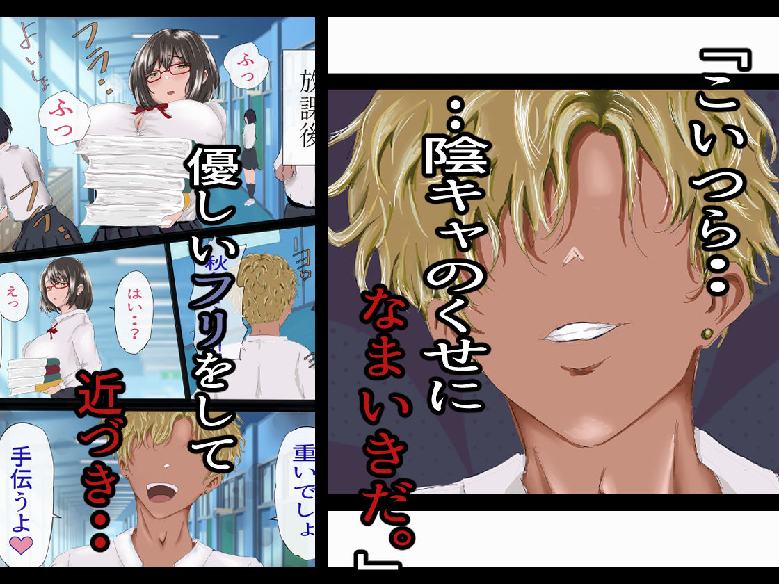 サンプル画像5:陰キャのくせになまいきだ。(悠木ヒロ) [d_251018]