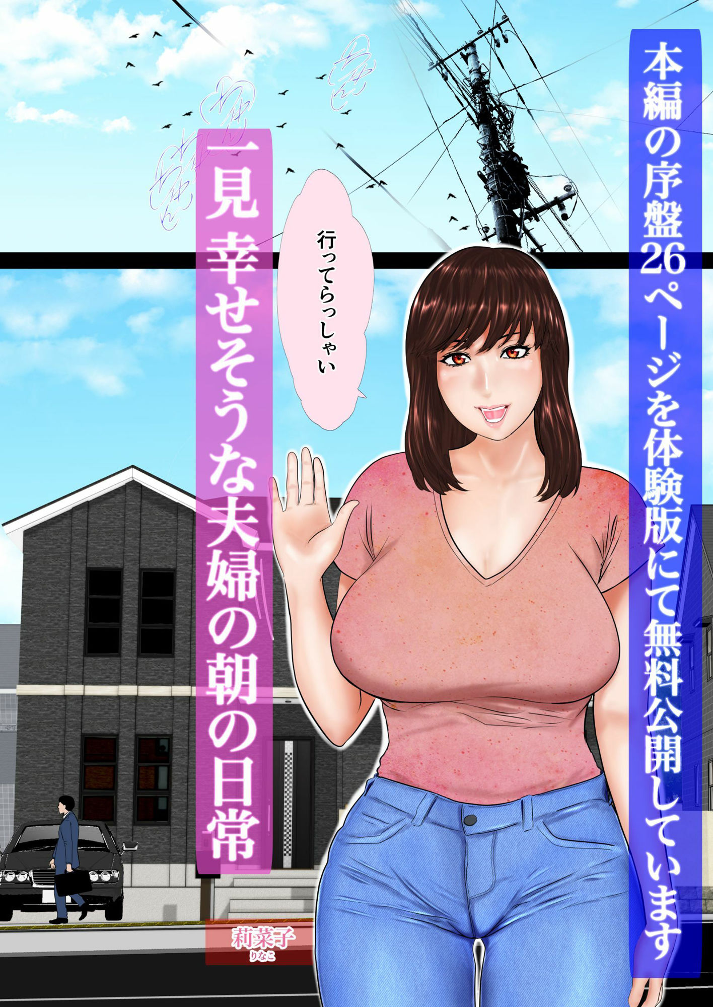 サンプル画像1:堕ち妻(びなつ) [d_251026]