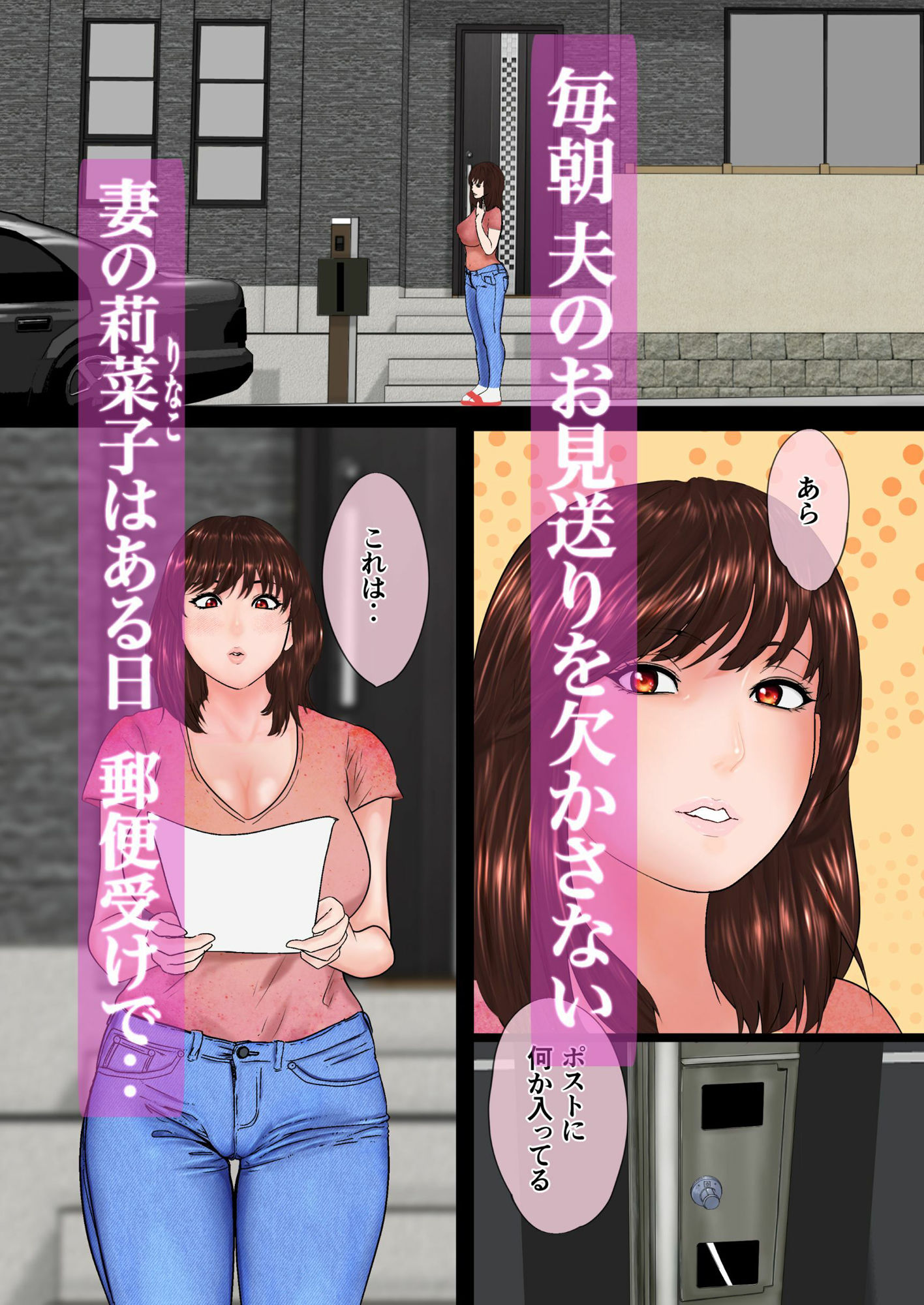 サンプル画像2:堕ち妻(びなつ) [d_251026]