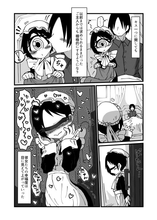 サンプル画像5:130センチクローン単眼メイドさん達とのちょっとしたえっちな話4(悪癖) [d_251043]