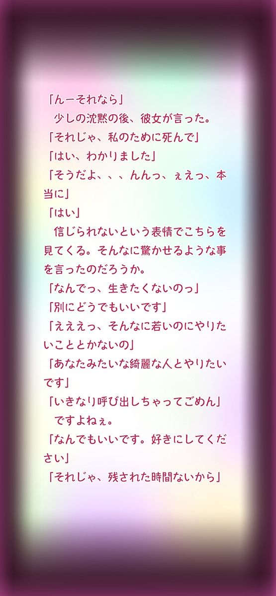 サンプル画像2:吸精主(AgeRatum) [d_251044]