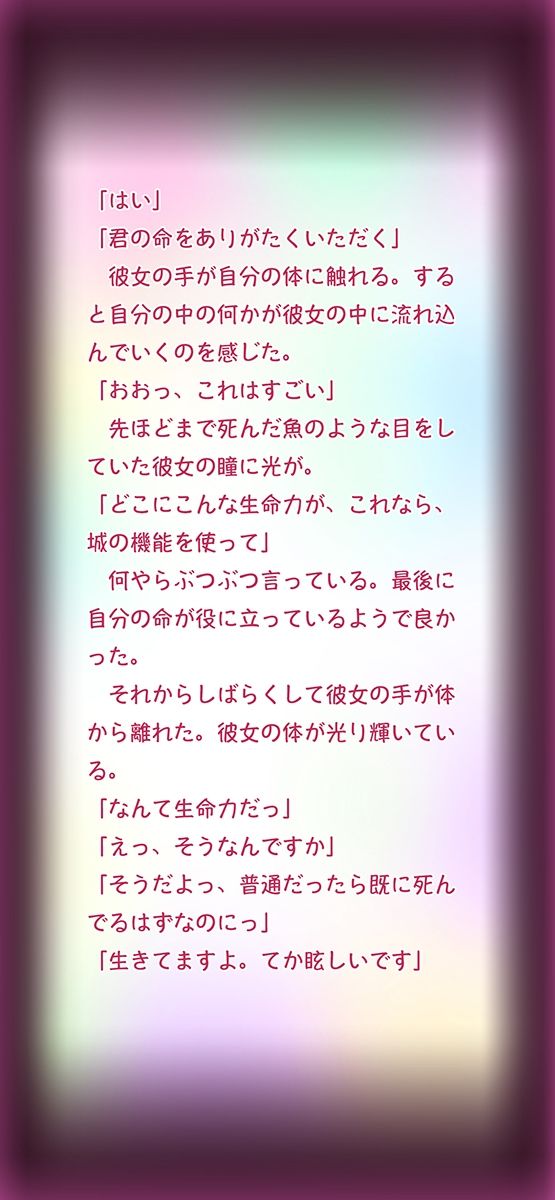 サンプル画像3:吸精主(AgeRatum) [d_251044]