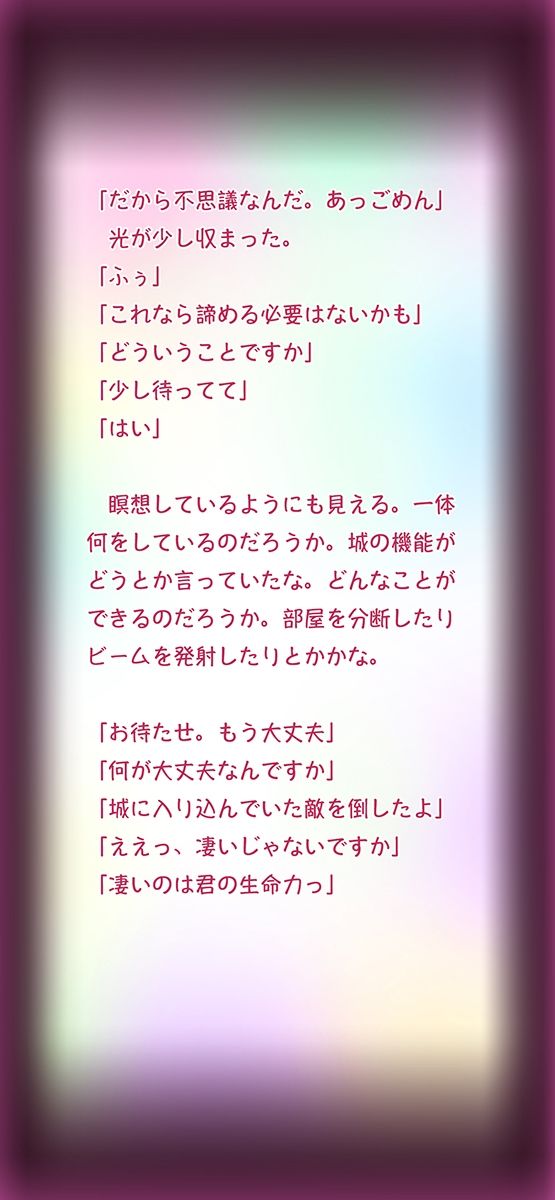 サンプル画像4:吸精主(AgeRatum) [d_251044]