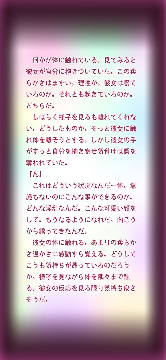 サンプル画像6:吸精主(AgeRatum) [d_251044]