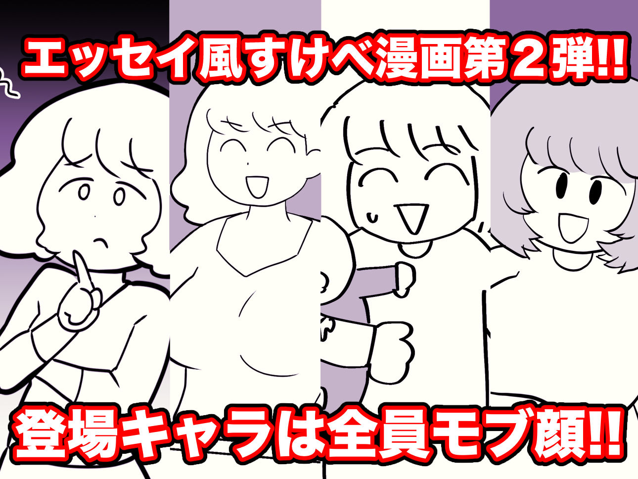 サンプル画像1:エッセイ風すけべ漫画集2(ちんわんランド) [d_251051]