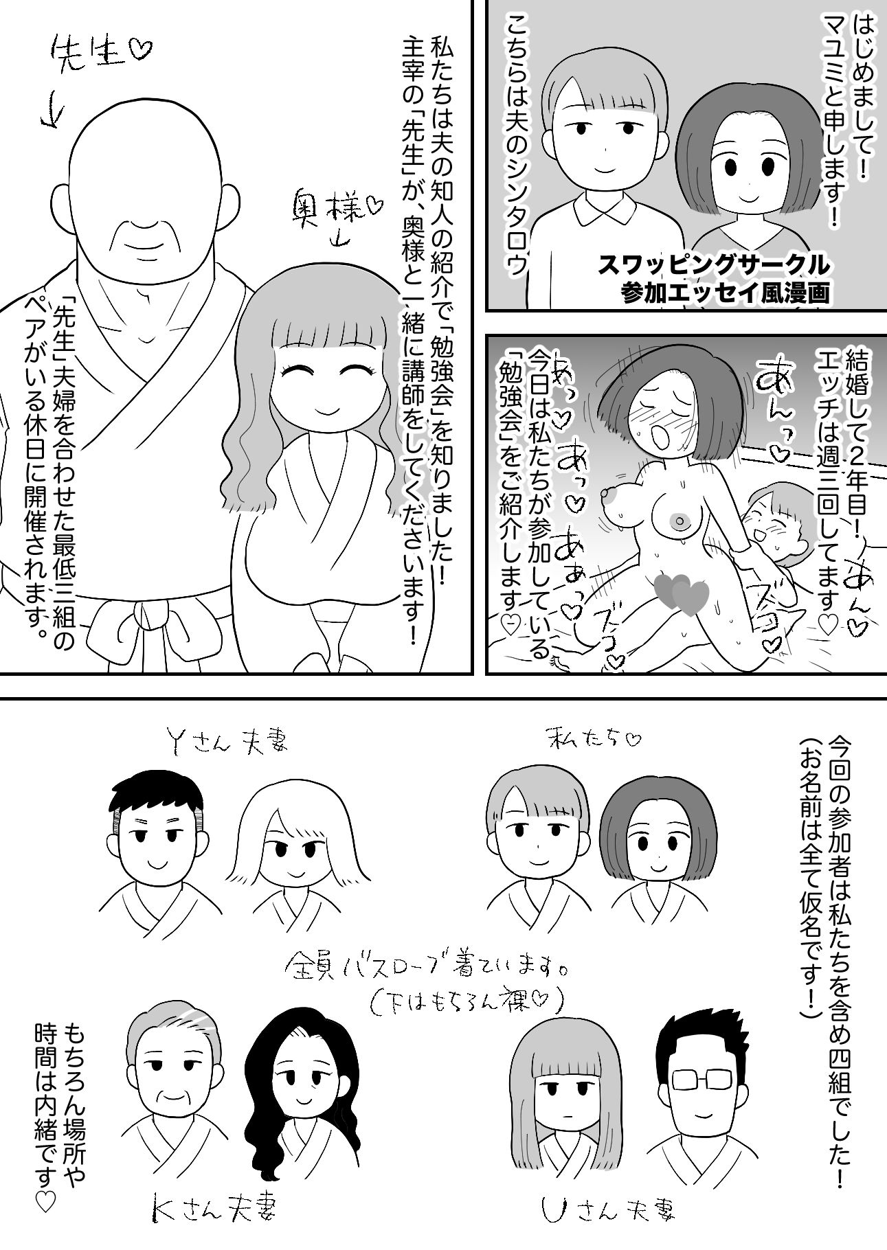 サンプル画像4:エッセイ風すけべ漫画集2(ちんわんランド) [d_251051]