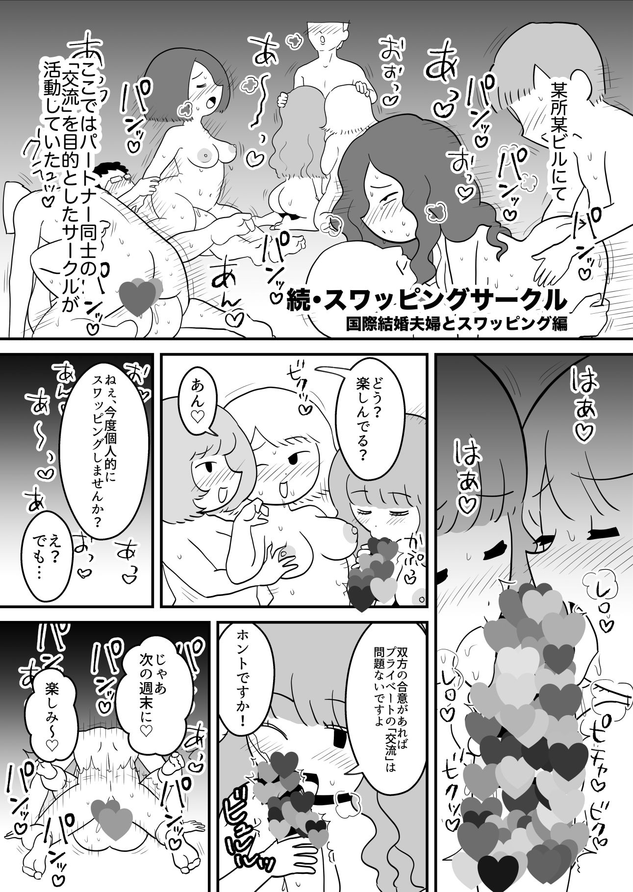 サンプル画像6:エッセイ風すけべ漫画集2(ちんわんランド) [d_251051]