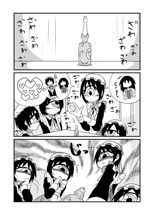 サンプル画像2:130センチクローン単眼メイドさん達とのちょっとしたえっちな話3＋4(悪癖) [d_251056]