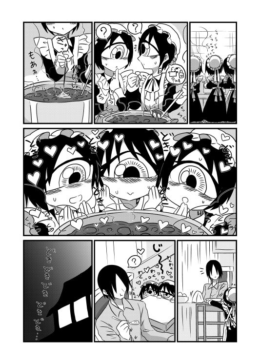 サンプル画像3:130センチクローン単眼メイドさん達とのちょっとしたえっちな話3＋4(悪癖) [d_251056]