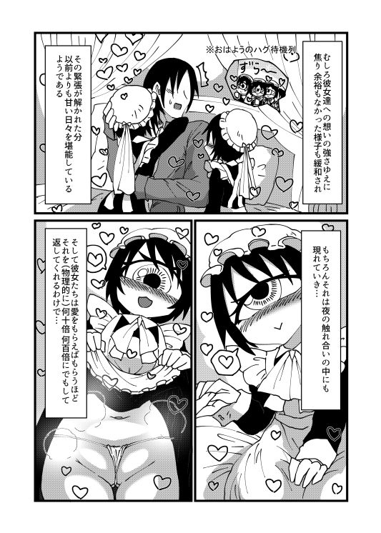 130センチクローン単眼メイドさん達とのちょっとしたえっちな話3+4