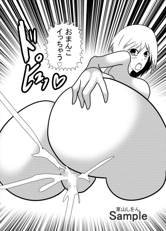 サンプル画像3:私は童貞くんの壁尻ゴミ箱です。09(東山しをん) [d_251058]