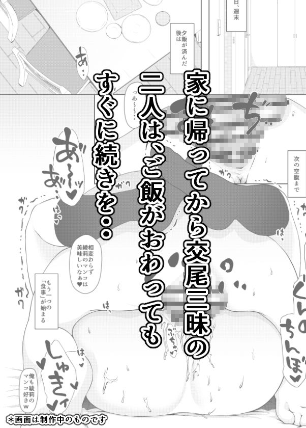 サンプル画像1:【第二話先行版】月曜には優等生に戻る 僕だけの彼女は、目の前で●●するような変態でした2(はぶらえる) [d_251061]