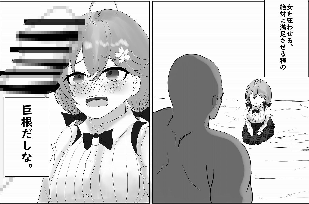 サンプル画像2:悪霊退散失敗！！(おこぽ神殿) [d_251069]