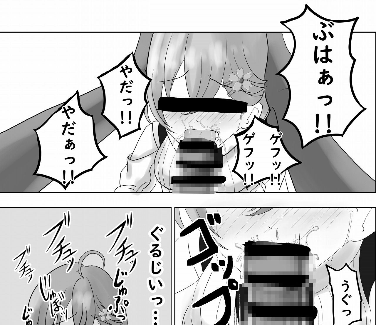 サンプル画像4:悪霊退散失敗！！(おこぽ神殿) [d_251069]