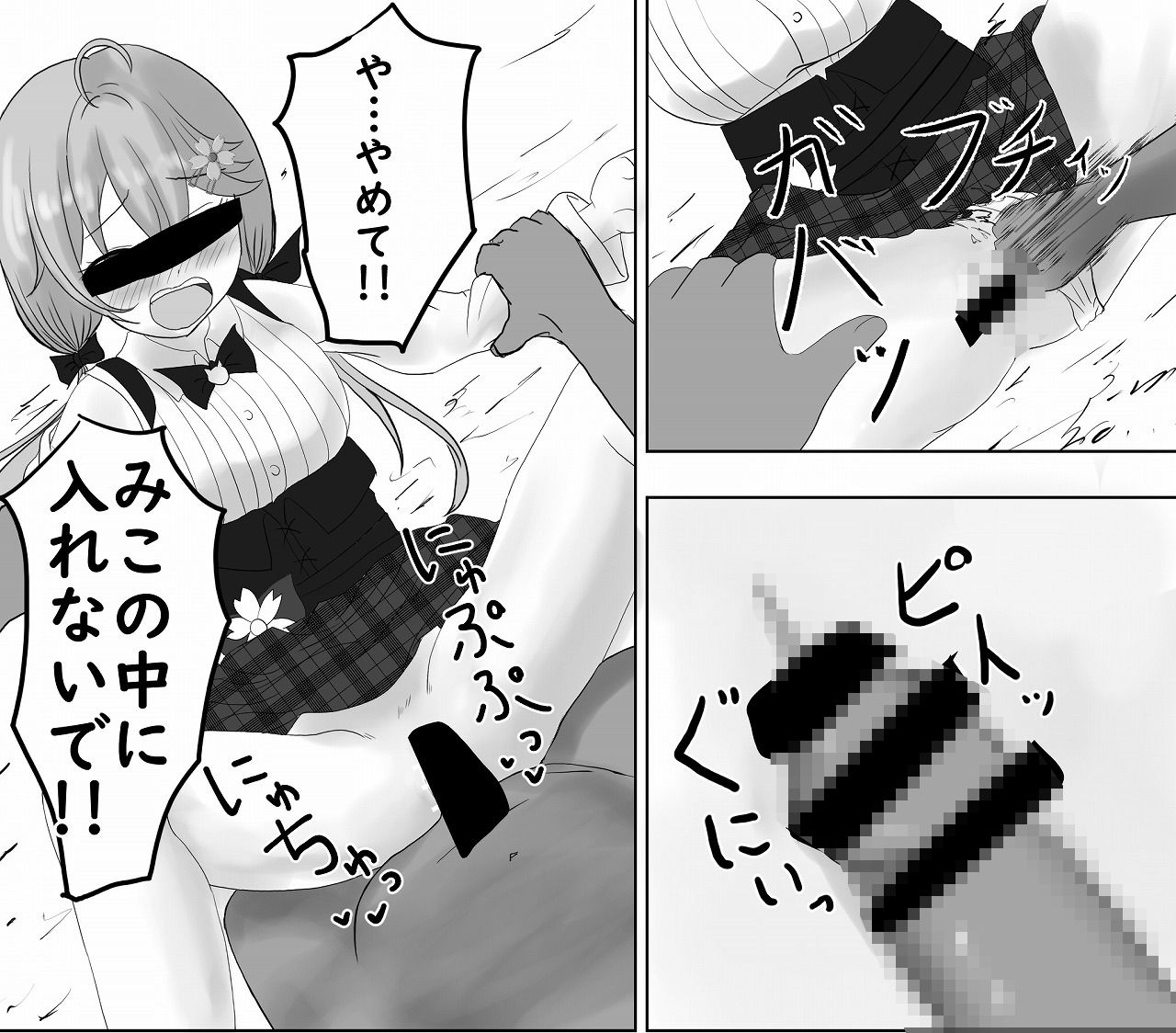 サンプル画像5:悪霊退散失敗！！(おこぽ神殿) [d_251069]