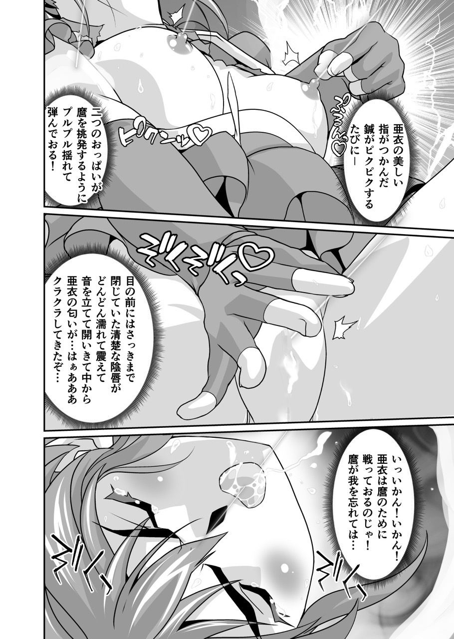 サンプル画像2:BlakeAngel(千本トリイ) [d_251078]