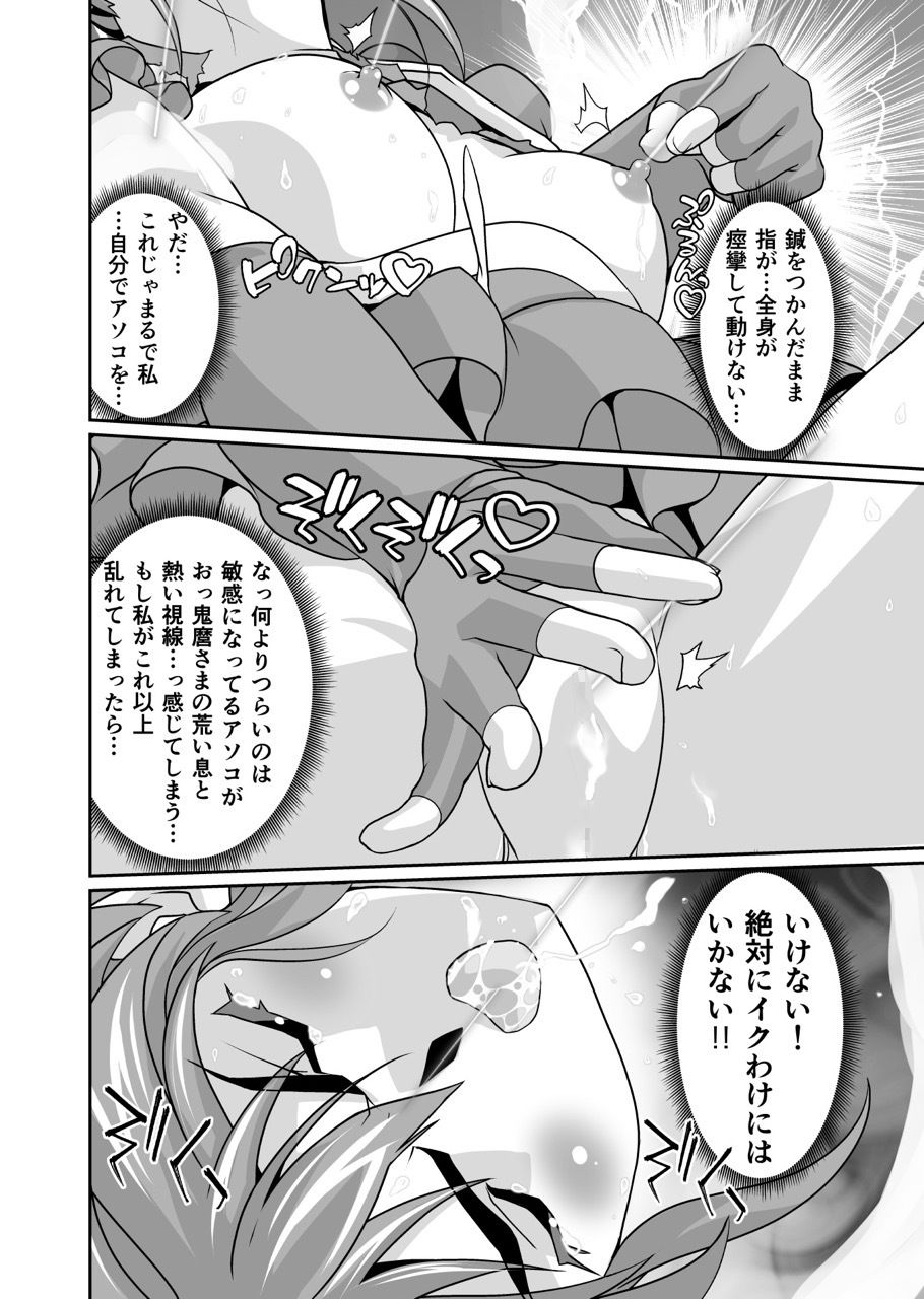 サンプル画像3:BlakeAngel(千本トリイ) [d_251078]