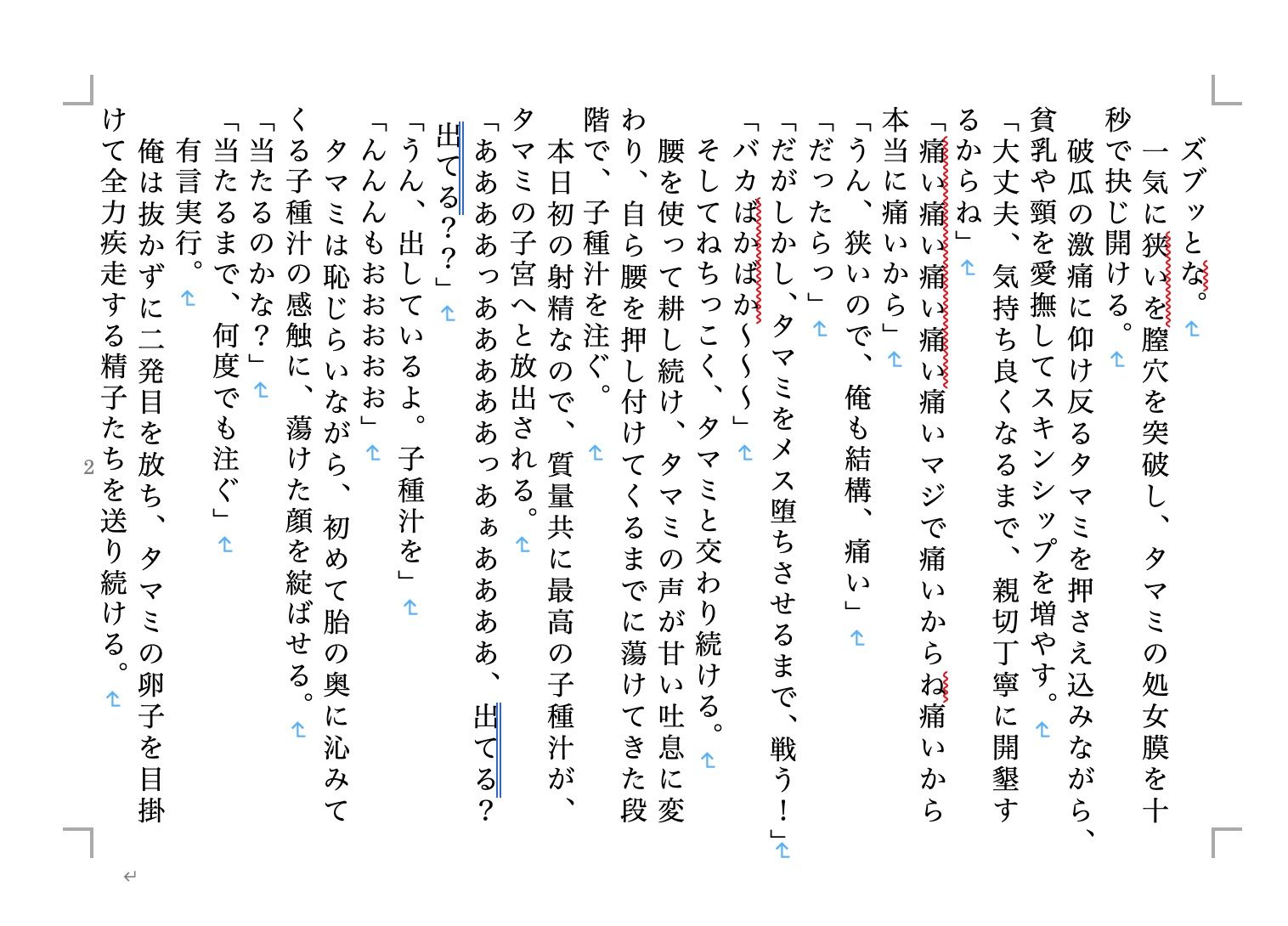 サンプル画像4:虹かけ誌 脱衣麻雀1(九情承太郎商店) [d_251081]