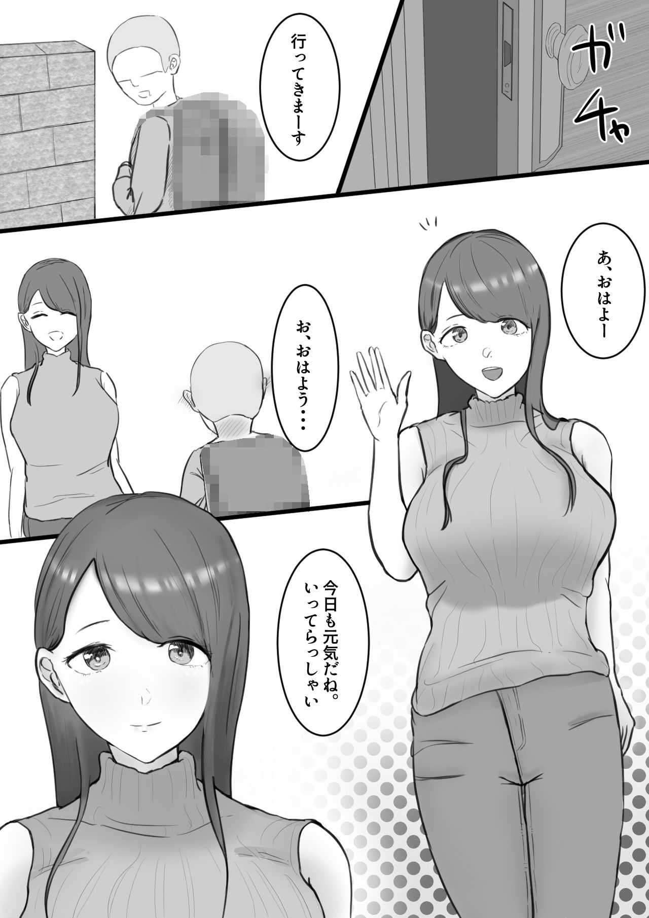 サンプル画像3:近所のお姉さんにヌイてもらおう(裏あいおい開発室) [d_251094]